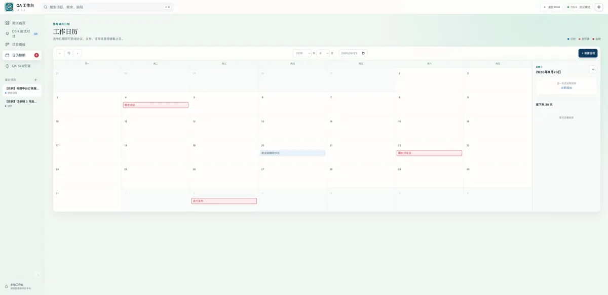 dsh-qa work calendar